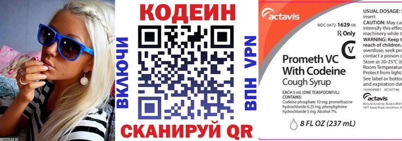цена   Нижняя Тура  Кодеиновый сироп Lean напиток Lean (лин) 