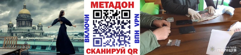 МЕТАДОН белоснежный  купить наркоту  Нижняя Тура 